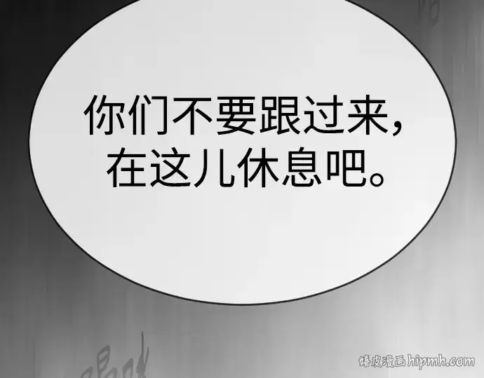 漫画《超人的时代》第二季 第50话第152张图