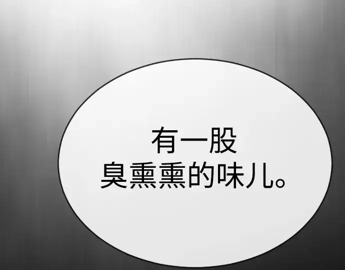 漫画《超人的时代》第二季 第50话第159张图
