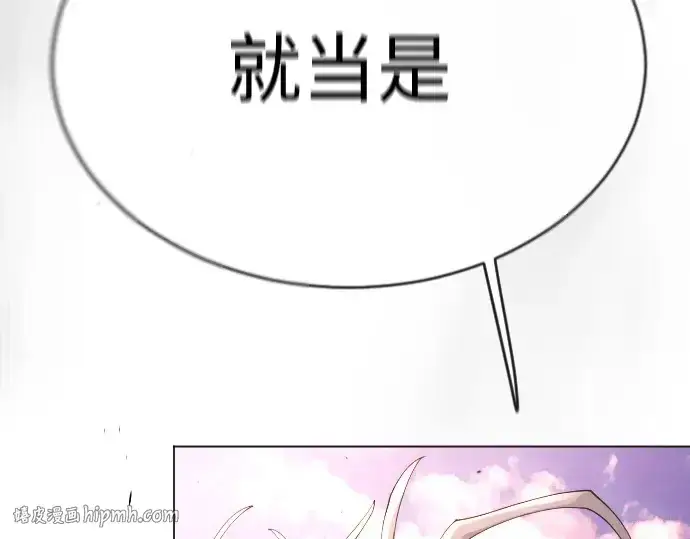 漫画《超人的时代》第二季 第50话第16张图