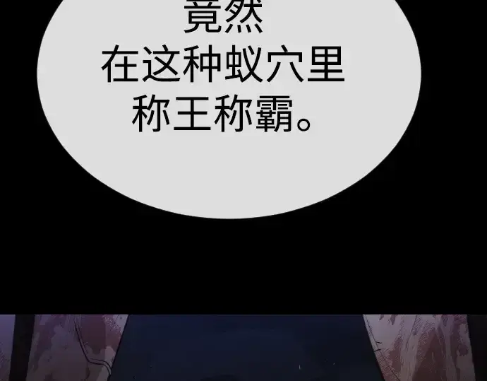 漫画《超人的时代》第二季 第50话第163张图