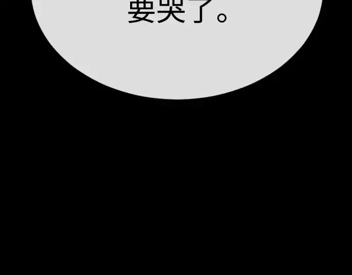 漫画《超人的时代》第二季 第50话第166张图