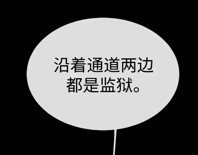 漫画《超人的时代》第二季 第50话第178张图