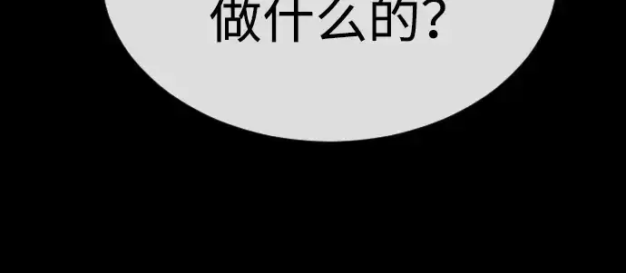 漫画《超人的时代》第二季 第50话第181张图