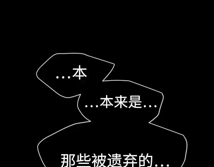 漫画《超人的时代》第二季 第50话第182张图