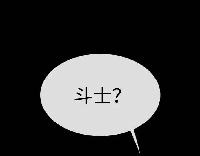 漫画《超人的时代》第二季 第50话第189张图