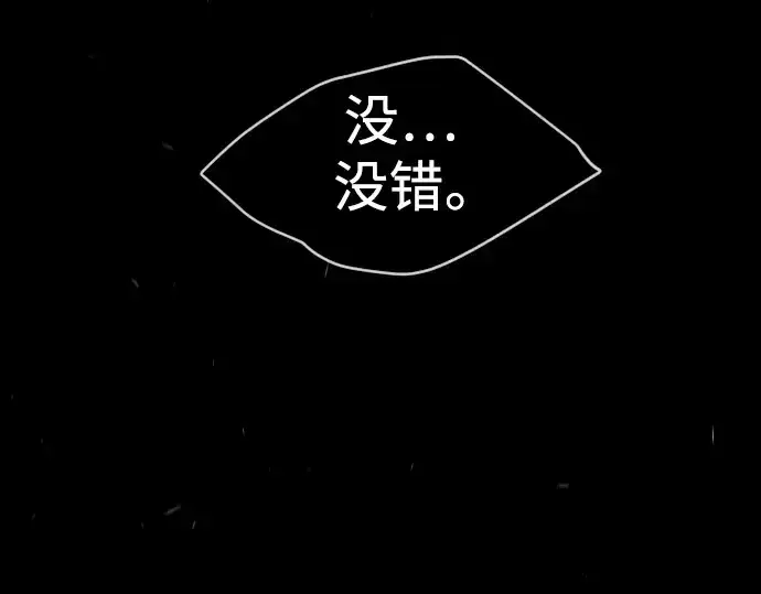 漫画《超人的时代》第二季 第50话第191张图