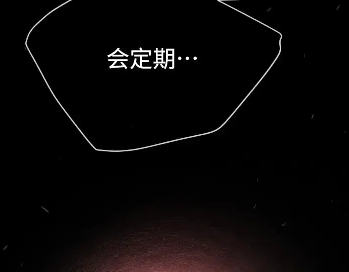 漫画《超人的时代》第二季 第50话第193张图