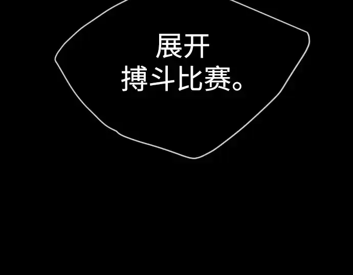 漫画《超人的时代》第二季 第50话第196张图