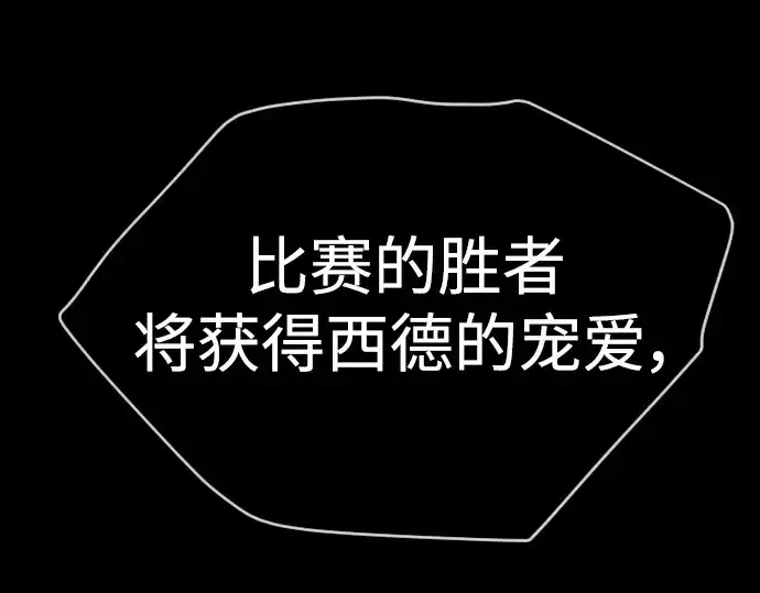 漫画《超人的时代》第二季 第50话第197张图
