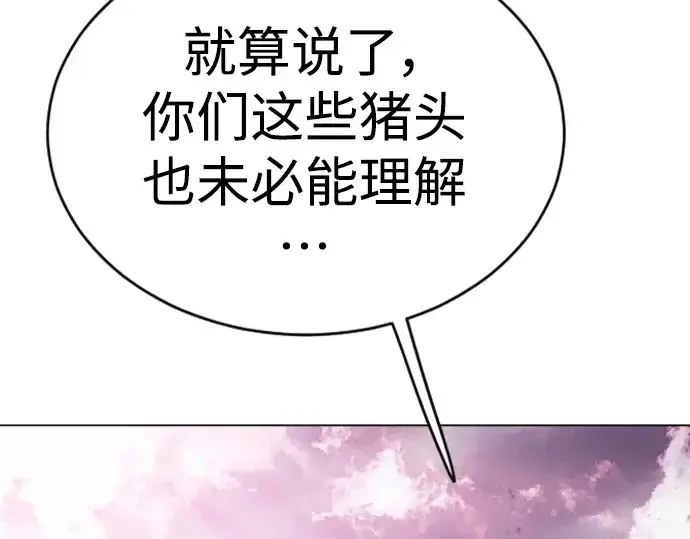 漫画《超人的时代》第二季 第50话第2张图