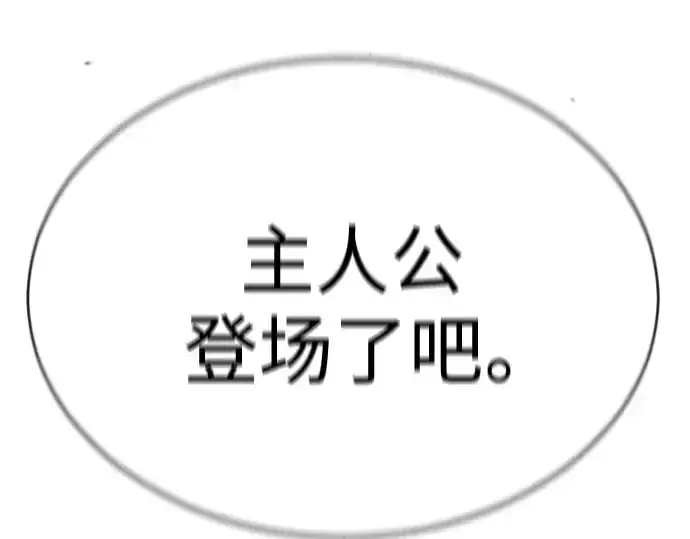 漫画《超人的时代》第二季 第50话第20张图