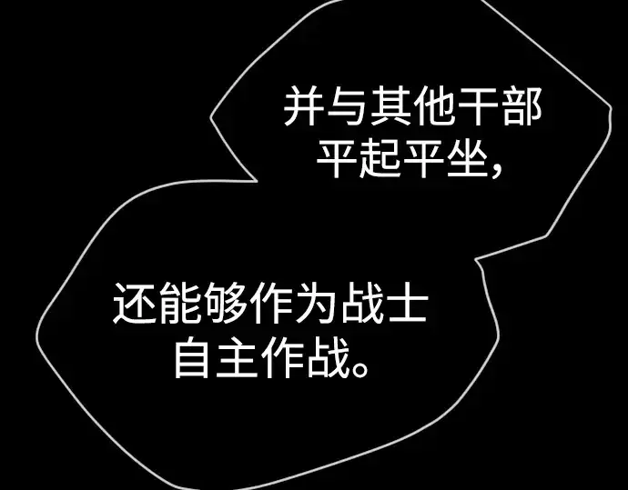 漫画《超人的时代》第二季 第50话第201张图