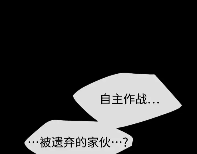 漫画《超人的时代》第二季 第50话第203张图