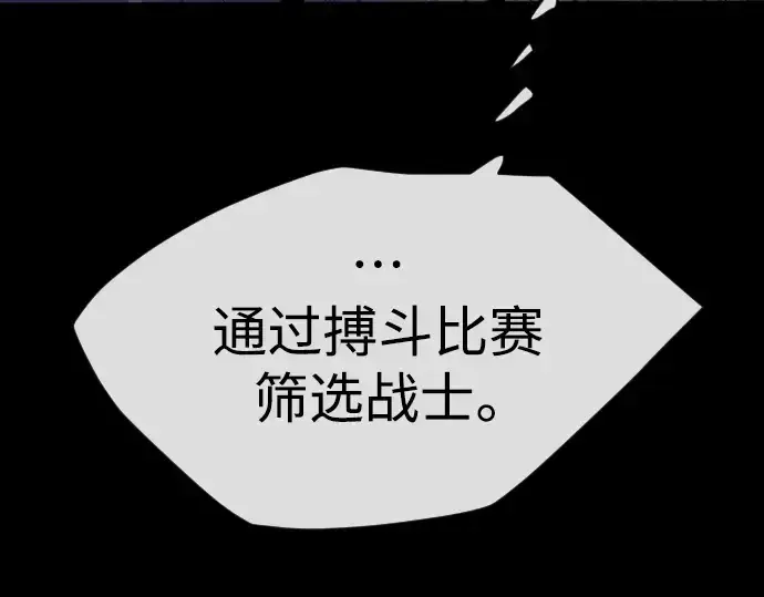 漫画《超人的时代》第二季 第50话第205张图