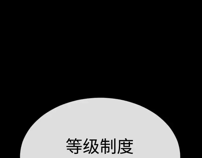 漫画《超人的时代》第二季 第50话第206张图