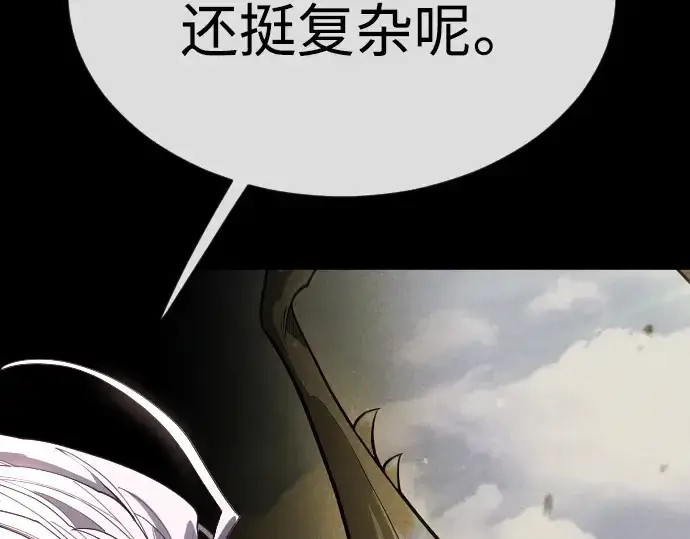 漫画《超人的时代》第二季 第50话第207张图
