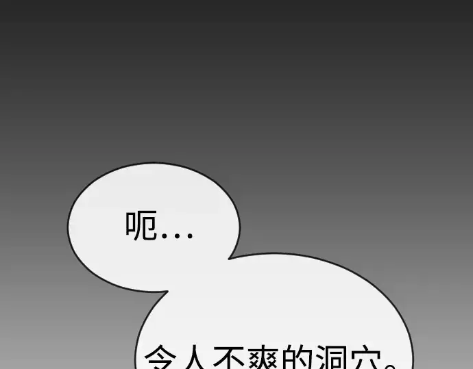 漫画《超人的时代》第二季 第50话第212张图