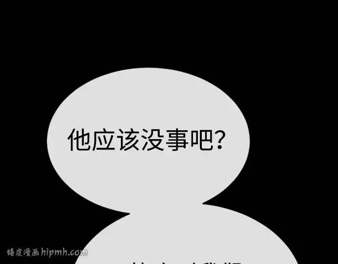 漫画《超人的时代》第二季 第50话第216张图