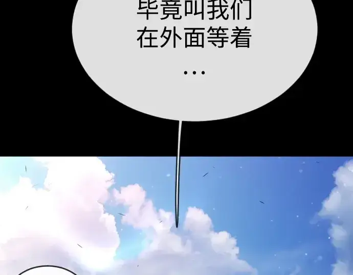 漫画《超人的时代》第二季 第50话第217张图