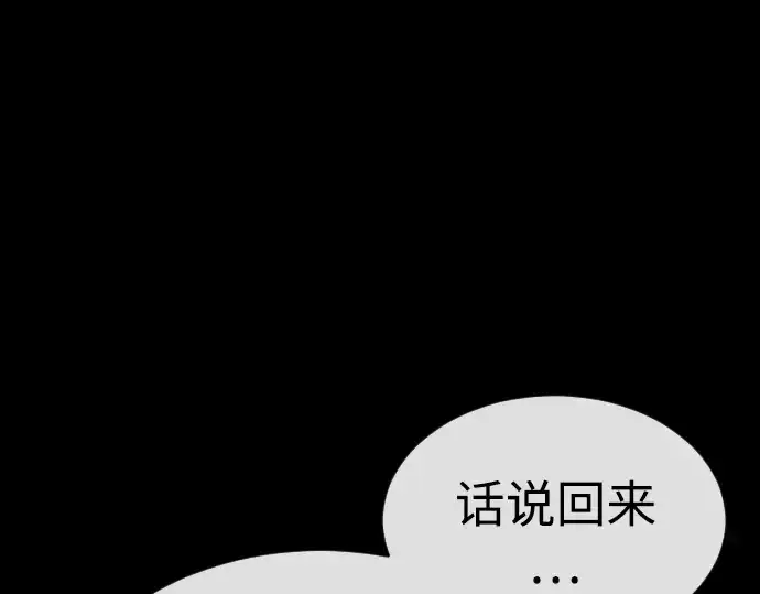 漫画《超人的时代》第二季 第50话第220张图