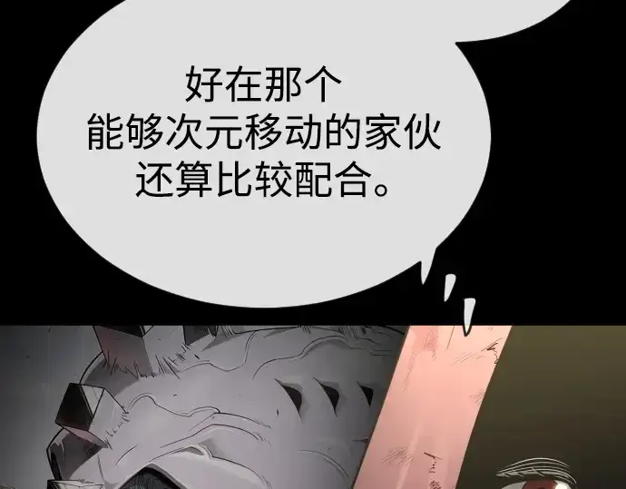 漫画《超人的时代》第二季 第50话第221张图