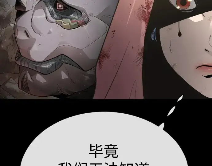 漫画《超人的时代》第二季 第50话第222张图