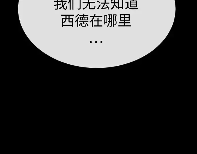 漫画《超人的时代》第二季 第50话第223张图