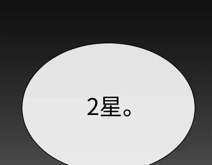漫画《超人的时代》第二季 第50话第228张图