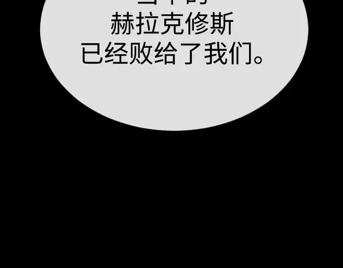 漫画《超人的时代》第二季 第50话第231张图