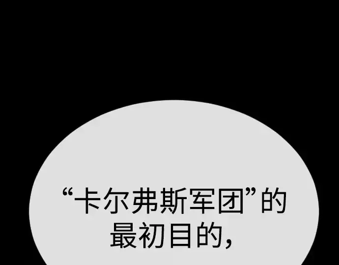 漫画《超人的时代》第二季 第50话第235张图