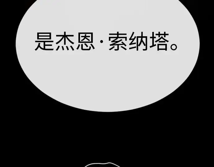 漫画《超人的时代》第二季 第50话第239张图