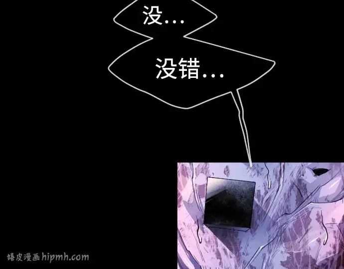 漫画《超人的时代》第二季 第50话第240张图