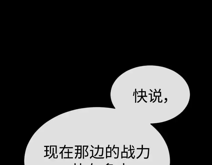 漫画《超人的时代》第二季 第50话第243张图