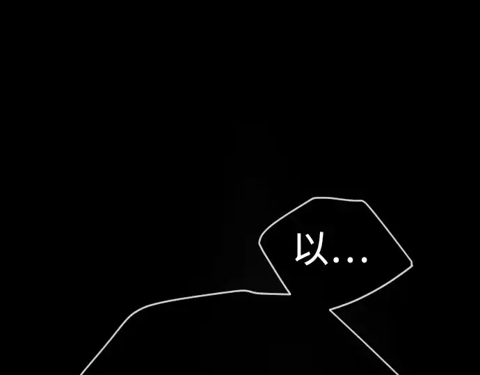 漫画《超人的时代》第二季 第50话第246张图