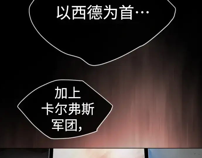 漫画《超人的时代》第二季 第50话第247张图