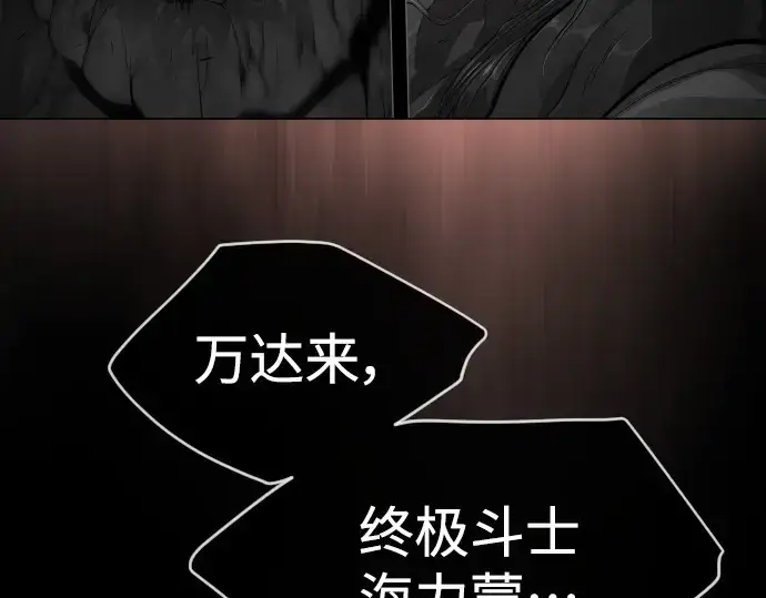 漫画《超人的时代》第二季 第50话第250张图