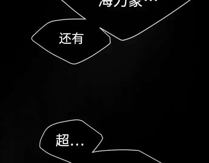 漫画《超人的时代》第二季 第50话第251张图