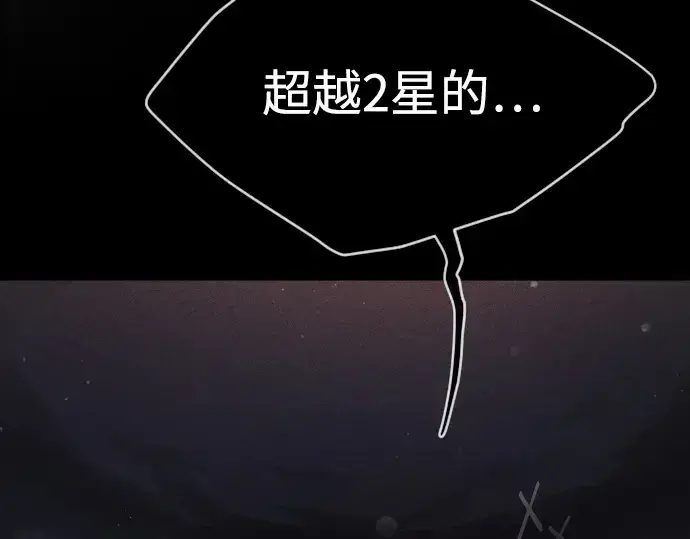 漫画《超人的时代》第二季 第50话第252张图