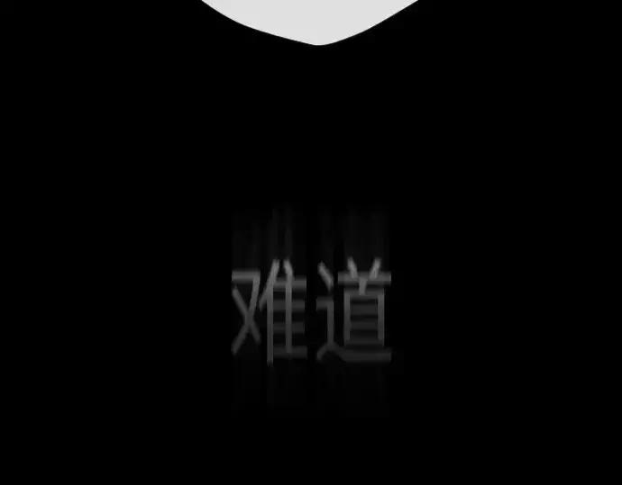 漫画《超人的时代》第二季 第50话第259张图