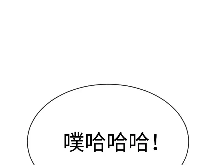 漫画《超人的时代》第二季 第50话第26张图