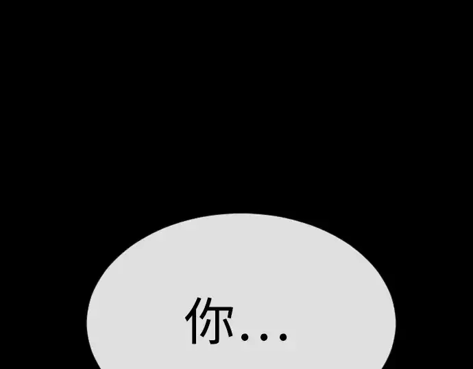 漫画《超人的时代》第二季 第50话第260张图
