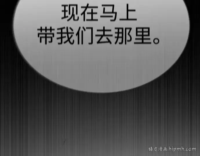 漫画《超人的时代》第二季 第50话第264张图