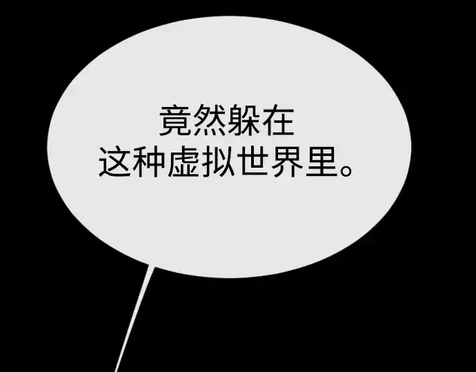 漫画《超人的时代》第二季 第50话第276张图