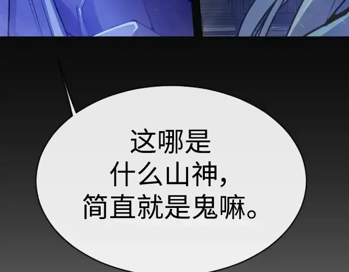 漫画《超人的时代》第二季 第50话第279张图