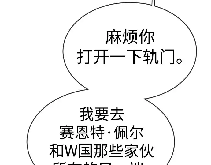 漫画《超人的时代》第二季 第50话第291张图