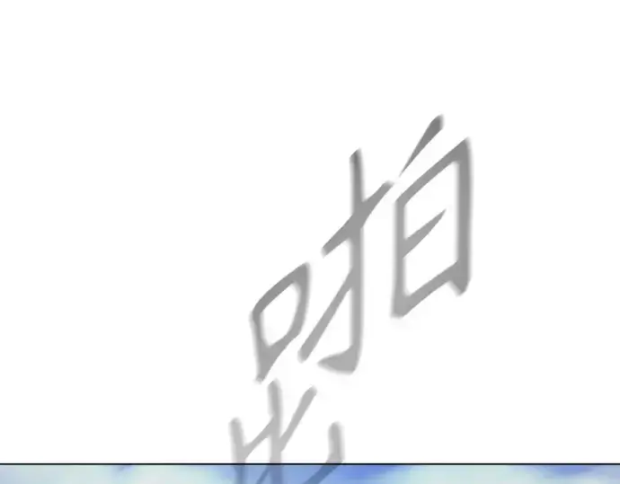 漫画《超人的时代》第二季 第50话第295张图
