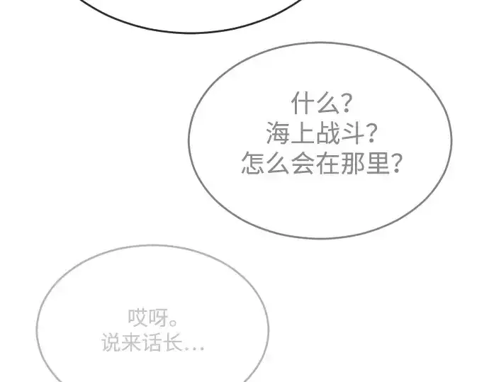 漫画《超人的时代》第二季 第50话第306张图