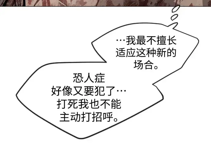 漫画《超人的时代》第二季 第50话第308张图