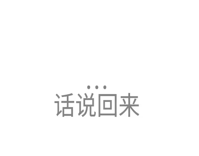 漫画《超人的时代》第二季 第50话第309张图