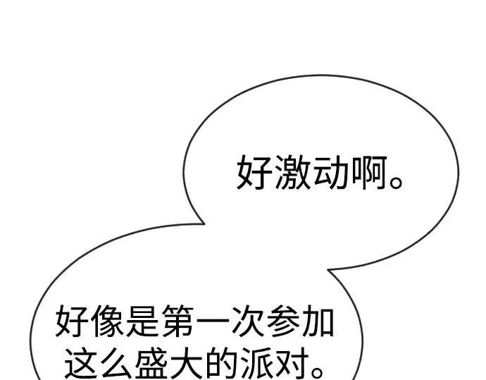 漫画《超人的时代》第二季 第50话第31张图